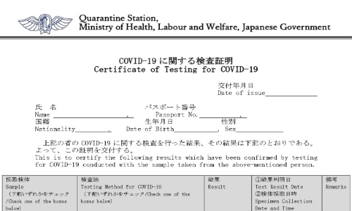 マニラから日本へ帰国する方必見！PCR検査と陰性証明書の取得と病院について